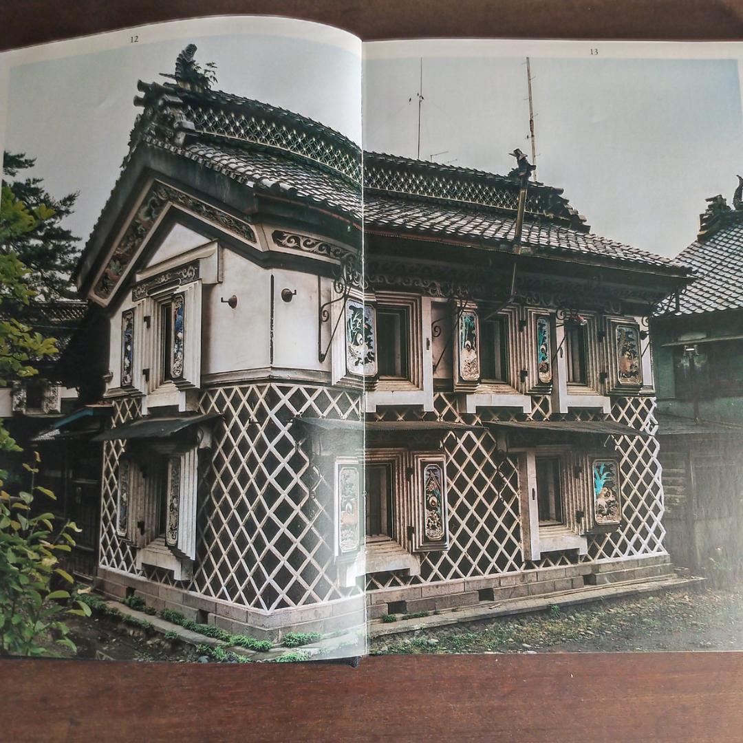 【最終価格】日本の倉　伊藤ていじ・高井潔・田中一光