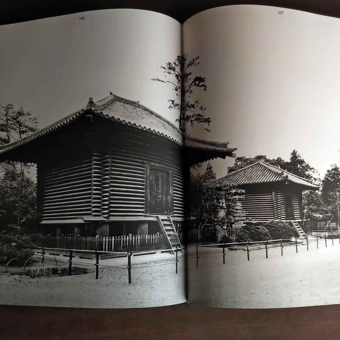 【最終価格】日本の倉　伊藤ていじ・高井潔・田中一光