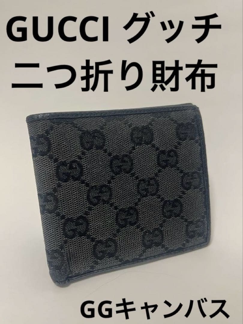 グッチ GUCCI 二つ折り財布 GGキャンバス コンパクト ブラック
