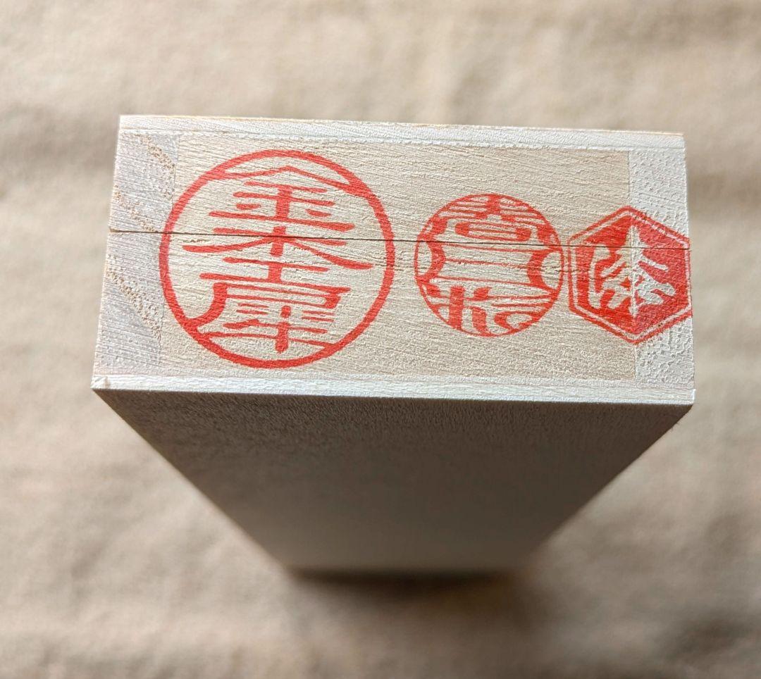 金杢犀　翠煙　春日杉　浮造り国産漆 ボールペン