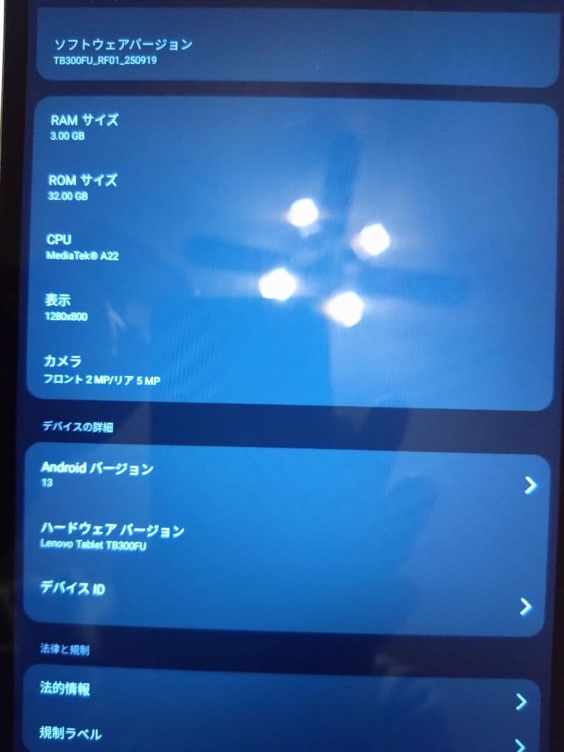 Lenovo Tab M8(4th Gen) Android 13 8.0型