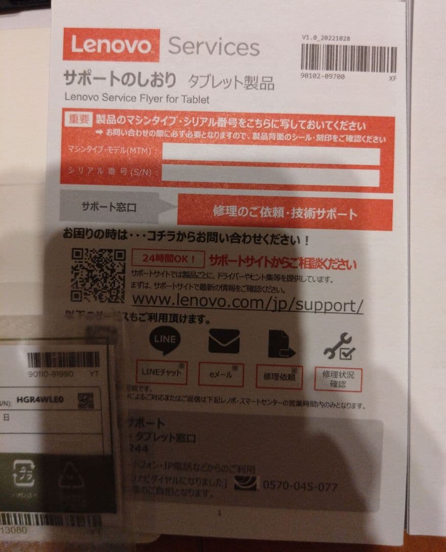 Lenovo Tab M8(4th Gen) Android 13 8.0型