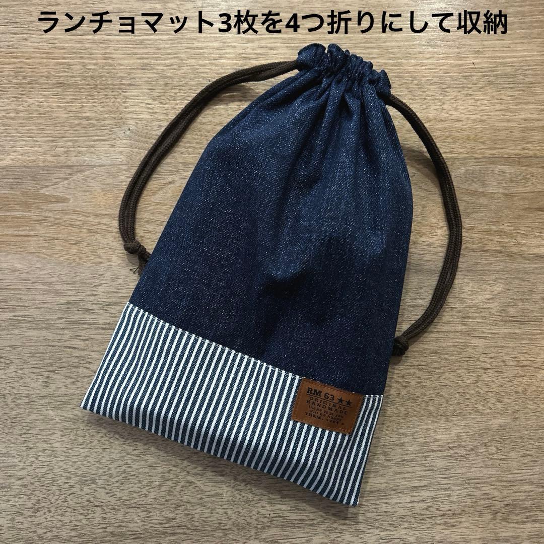 lu_na.様 給食セット ランチョンマット 給食ナフキン 巾着袋 給食袋