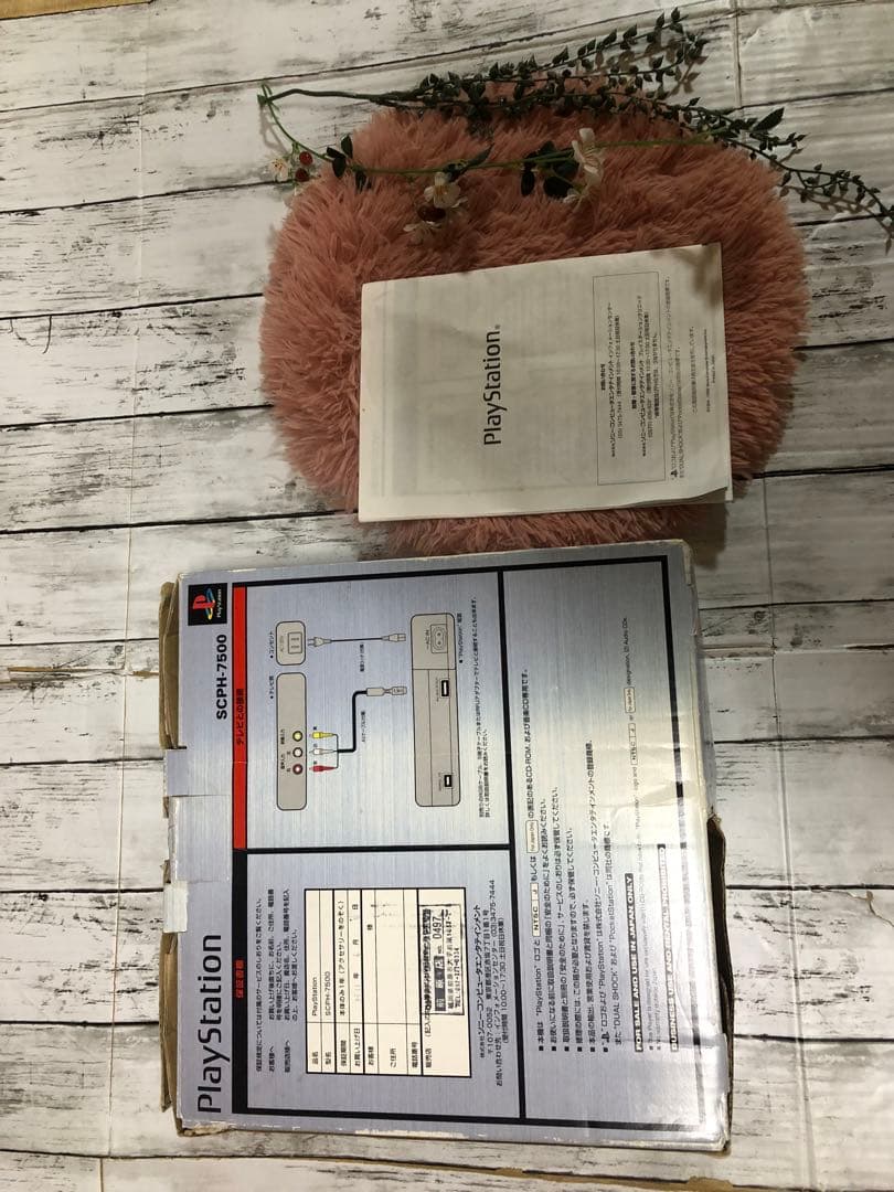 SONY PlayStation DUAL SHOCK SCPH-7500セット