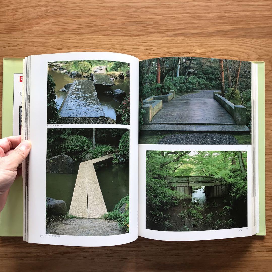 石と水の意匠ー植治の造園技法ー