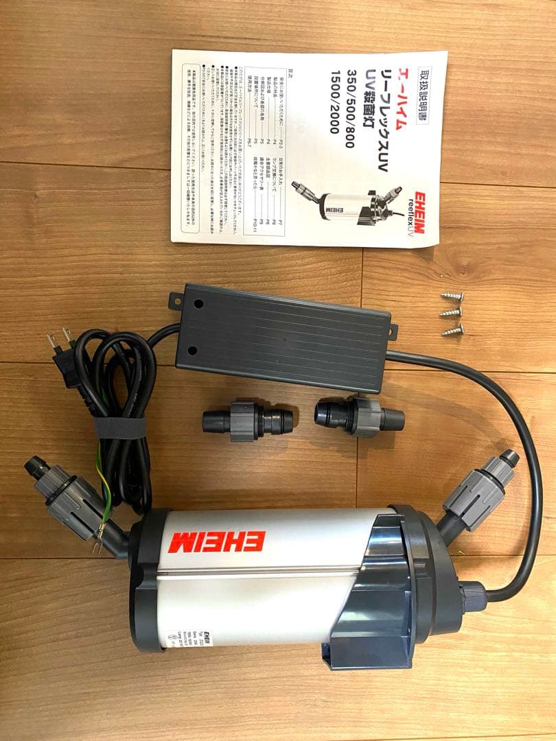 EHEIM エーハイム リーフレックスUV500 UV殺菌灯