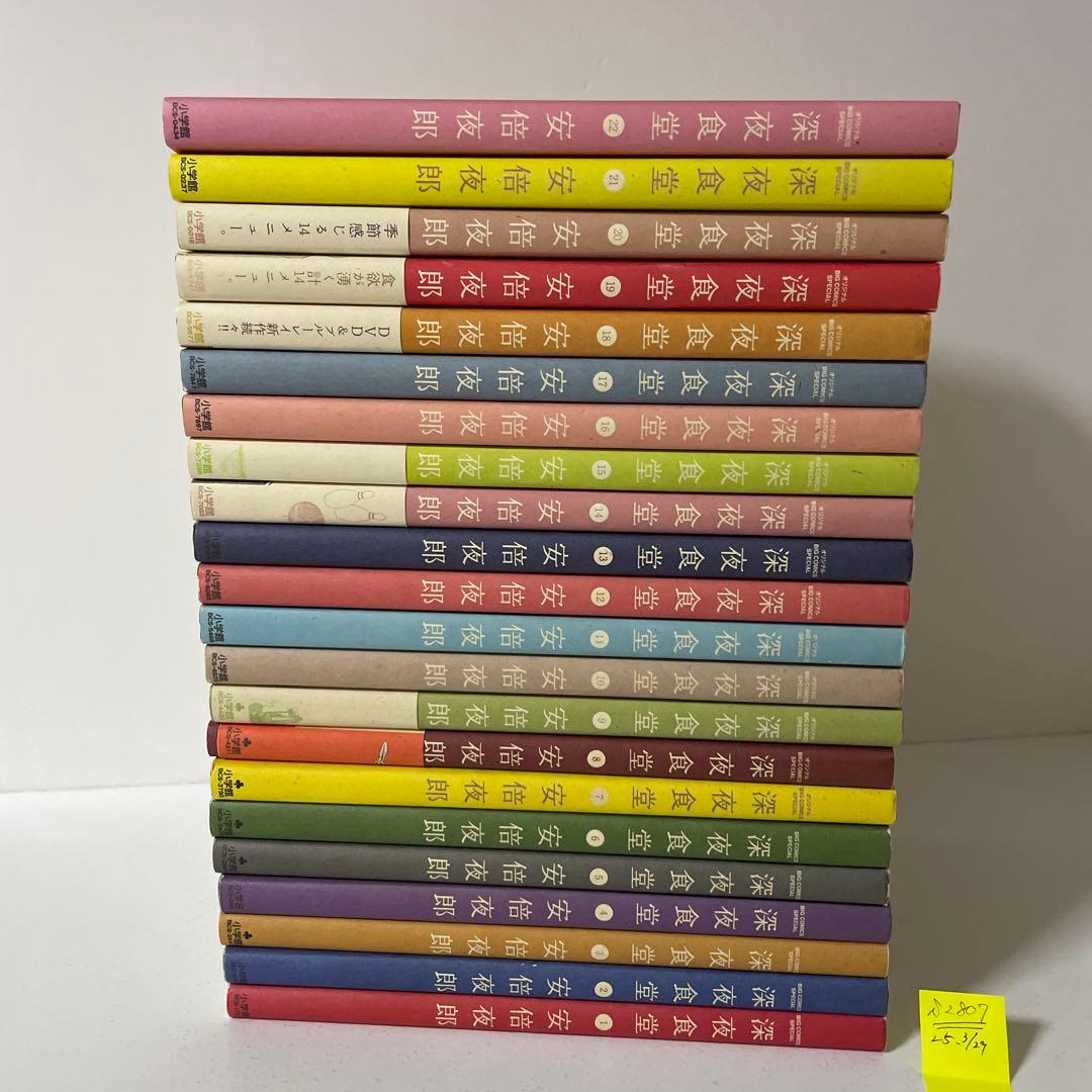 深夜食堂 1〜22巻の22冊セット　安倍 夜郎