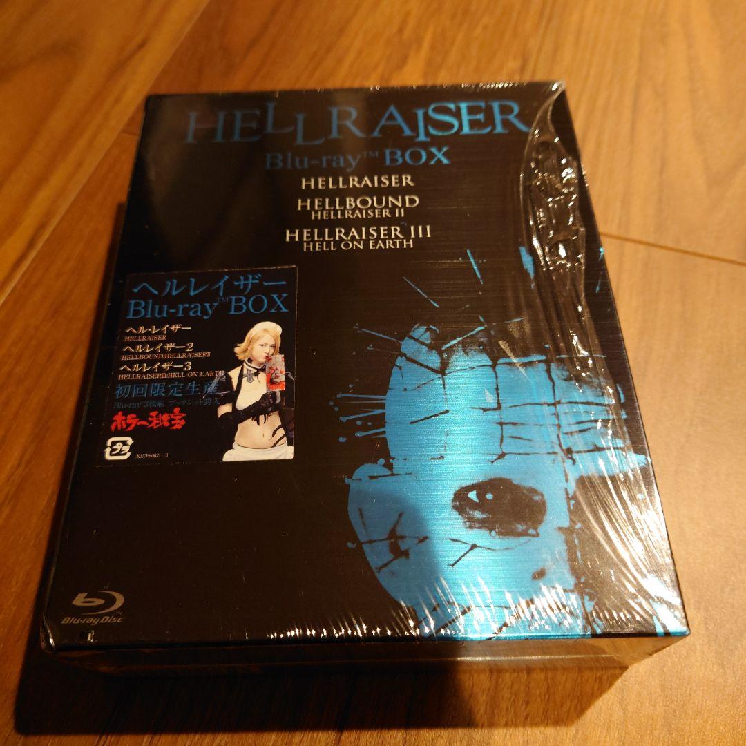 ヘルレイザー ブルーレイBOX〈初回限定生産・3枚組〉