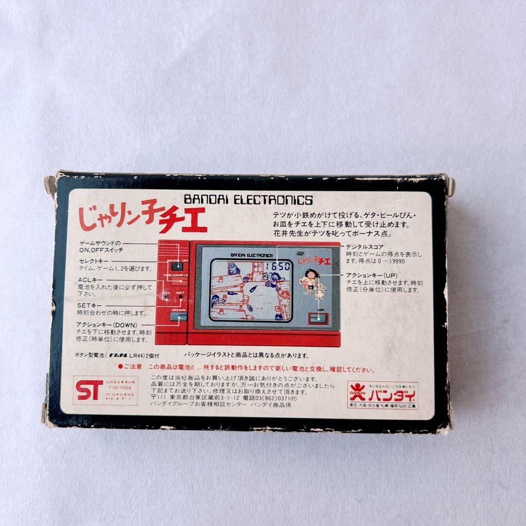 希少✨バンダイ じゃりン子チエ ゲームウォッチ　昭和レトロ　箱、取説、袋付