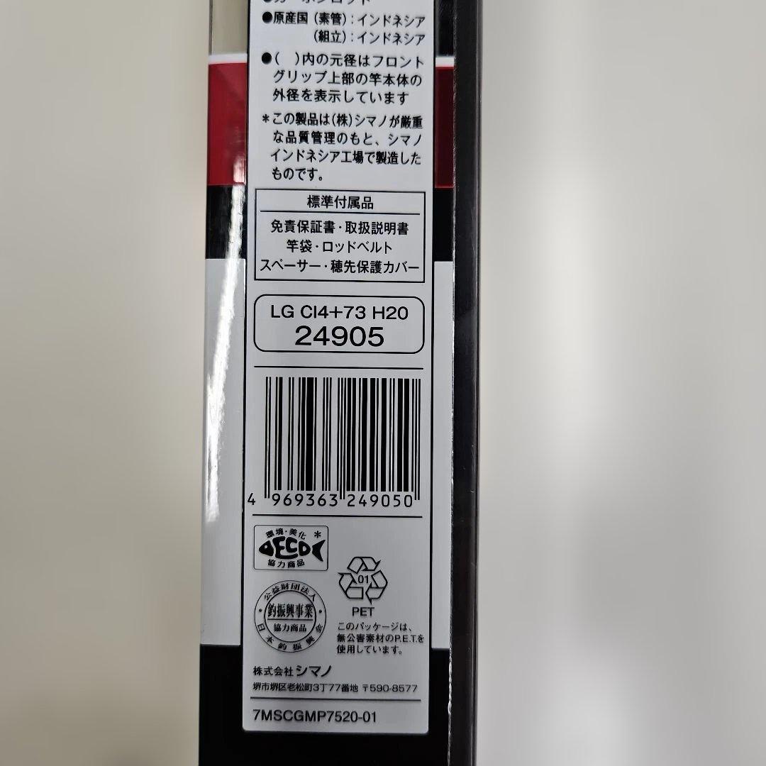 LIGHT GAME C14+ 73 H200 船竿