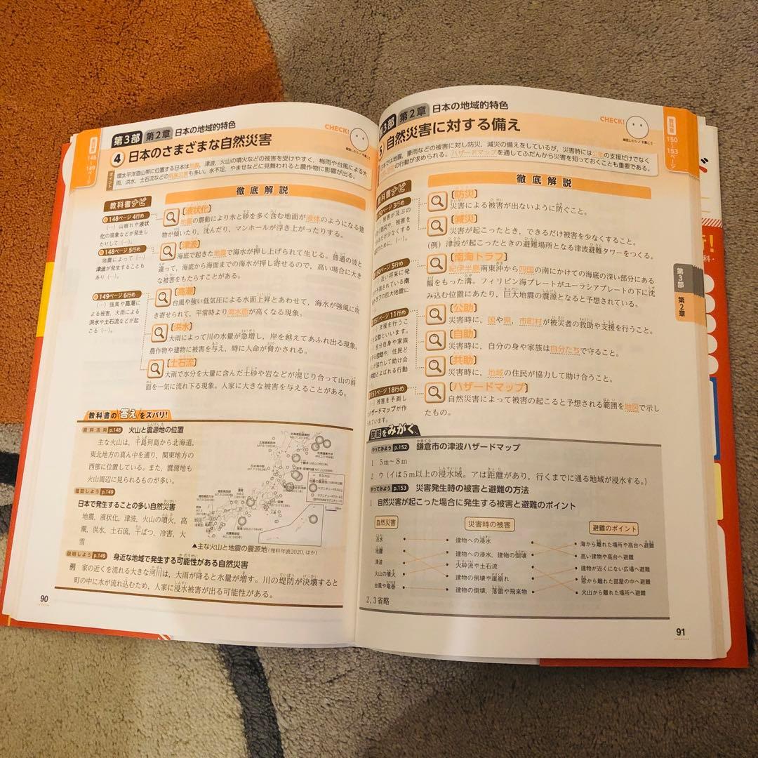 中学校 2年　教科書ガイド 4冊セット