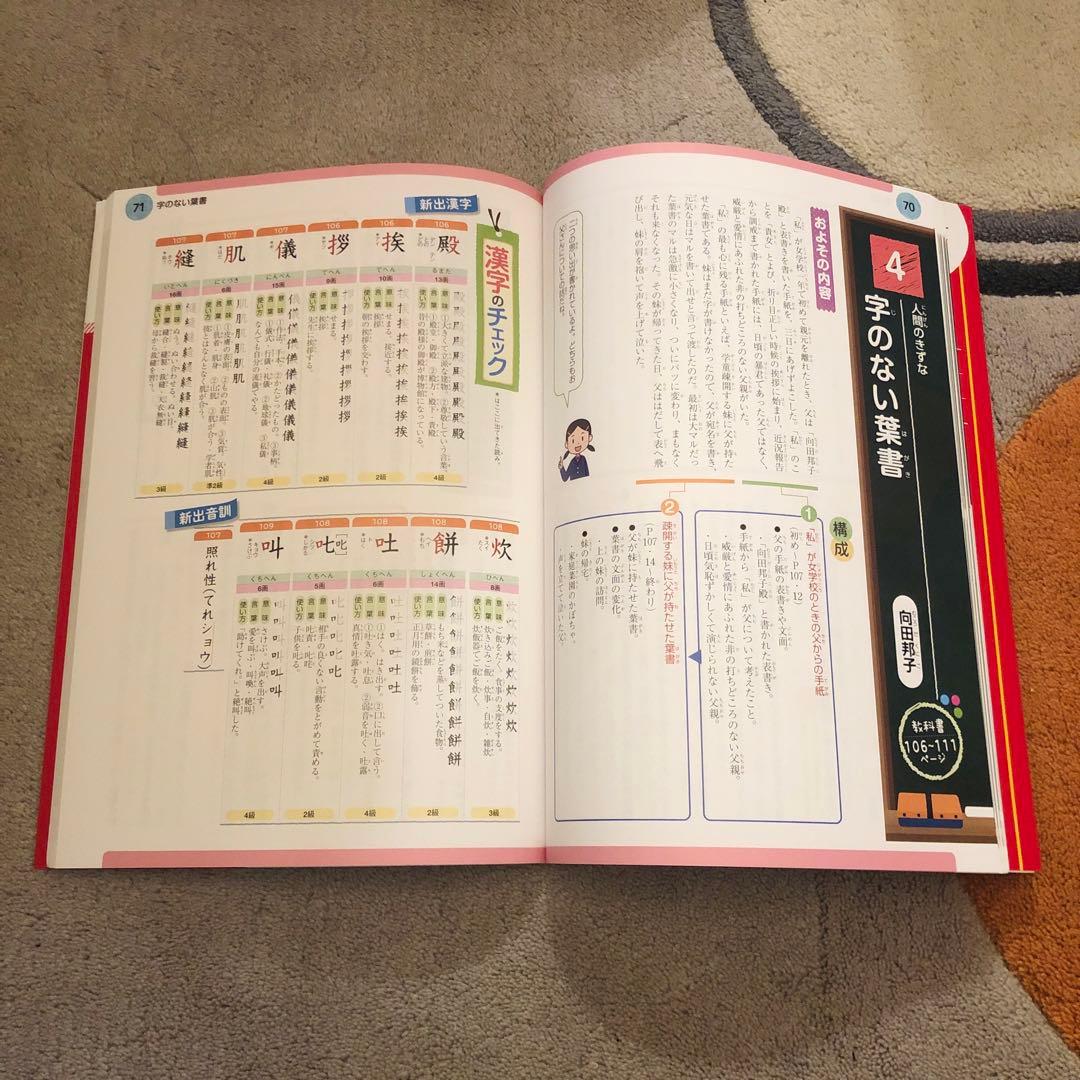 中学校 2年　教科書ガイド 4冊セット