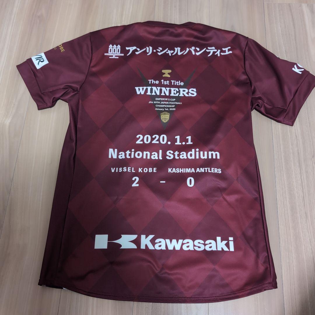【送料込★ヴィッセル神戸 天皇杯優勝記念ユニフォーム】