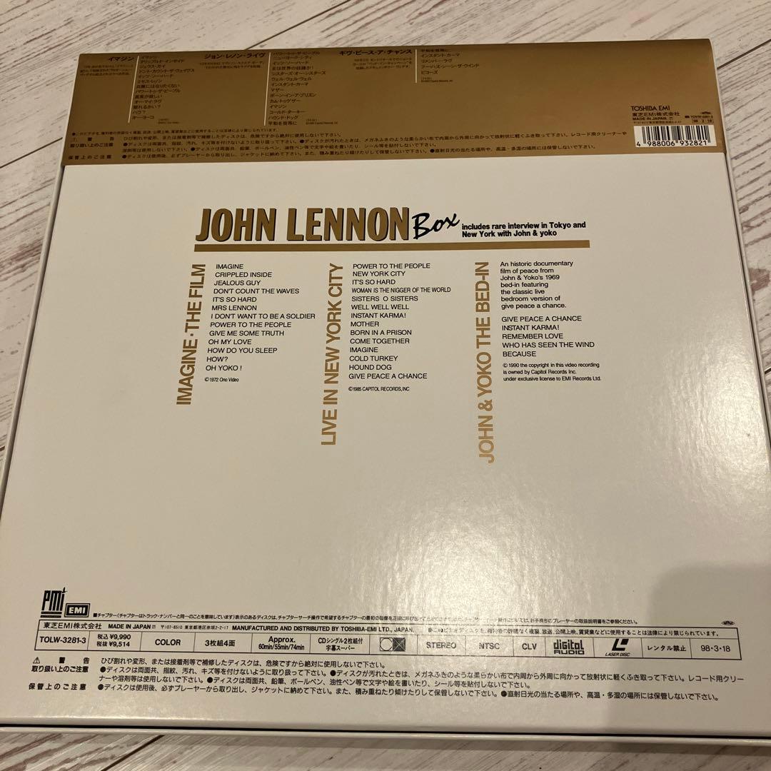 ジョン・レノン・ボックス LD 新品最終値下げです❗️