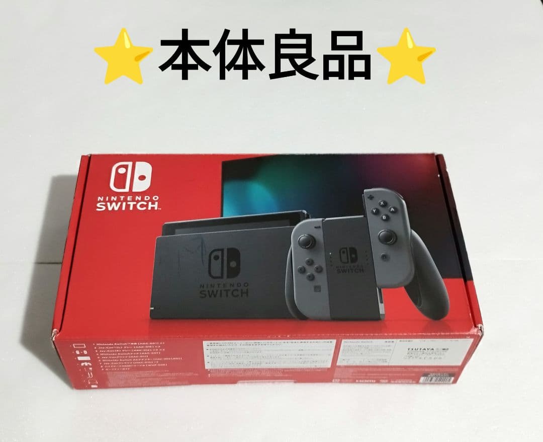 NintendoSwitchグレーSDカード付