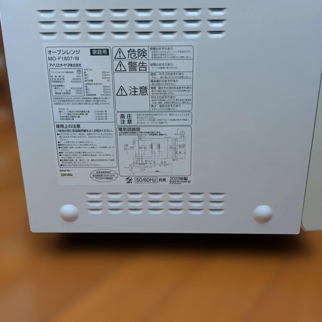 美品「2022年製｜アイリスオーヤマ オーブンレンジ｜角皿なし