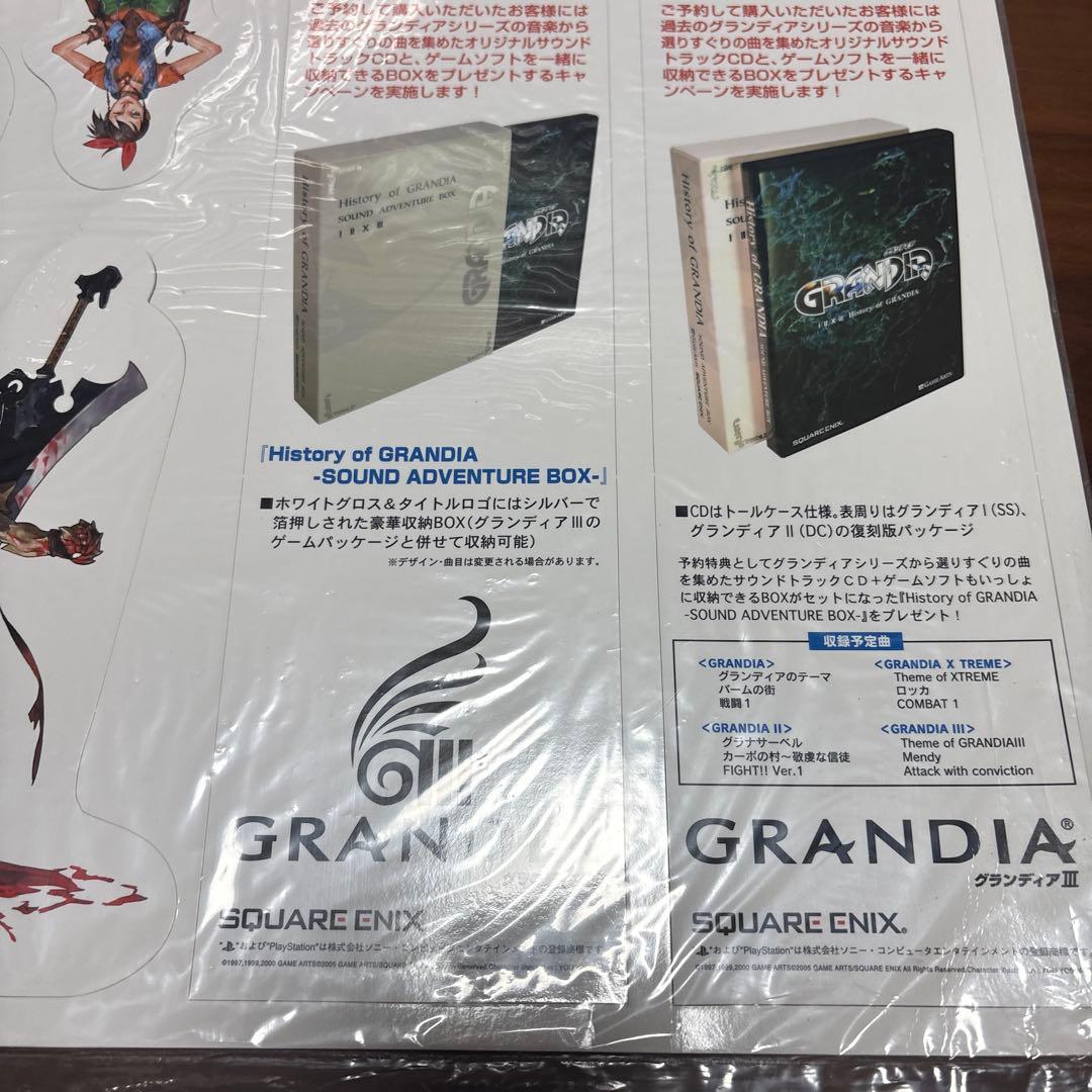 ps2 グランディアⅢ 店頭　販促　ポップ　非売品　 カットアウト