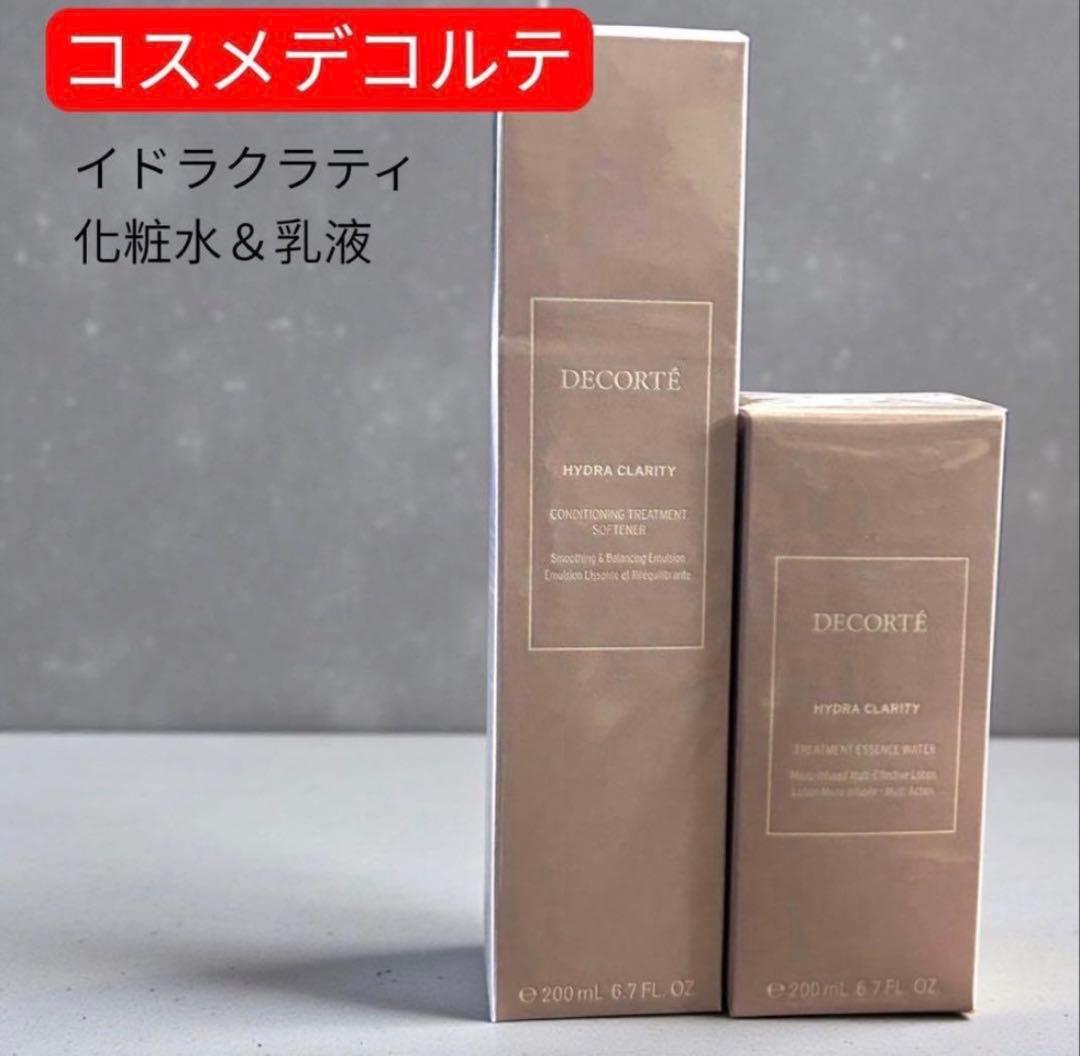 【新品未開封】コスメデコルテ イドラクラリティ 化粧水＆乳液 2本セット 薬用