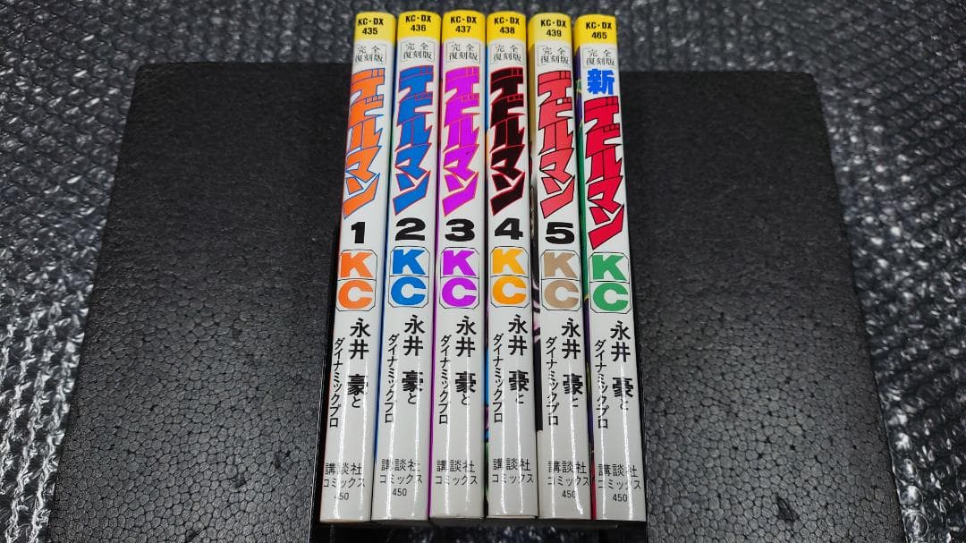 永井豪 完全復刻版 デビルマン 全5巻＋新デビルマン　6冊セット