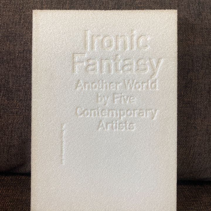 村上隆　奈良美智　Ironic Fantasy