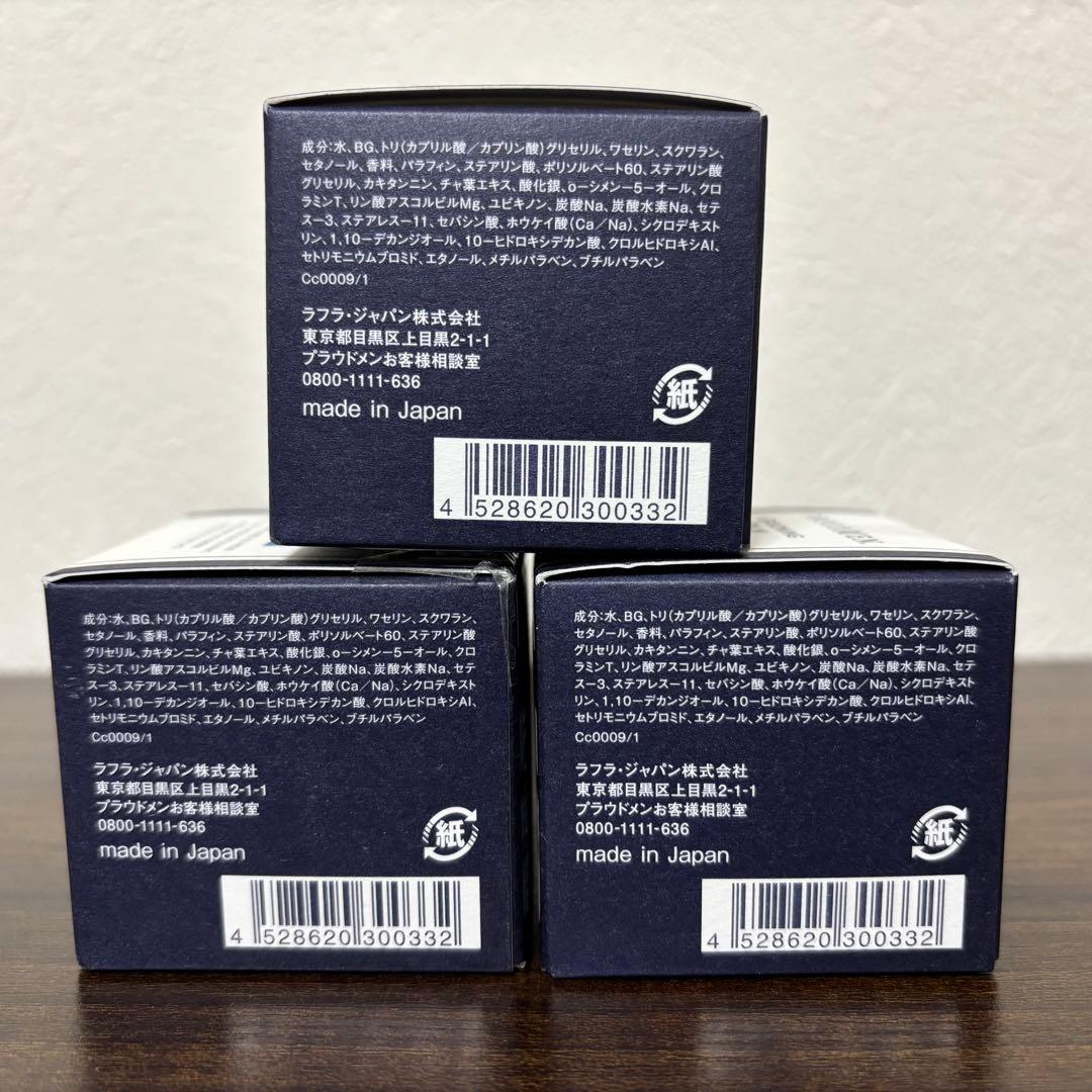 【プラウドメン】グルーミングバーム シトラス ムスク 40g 3個セット