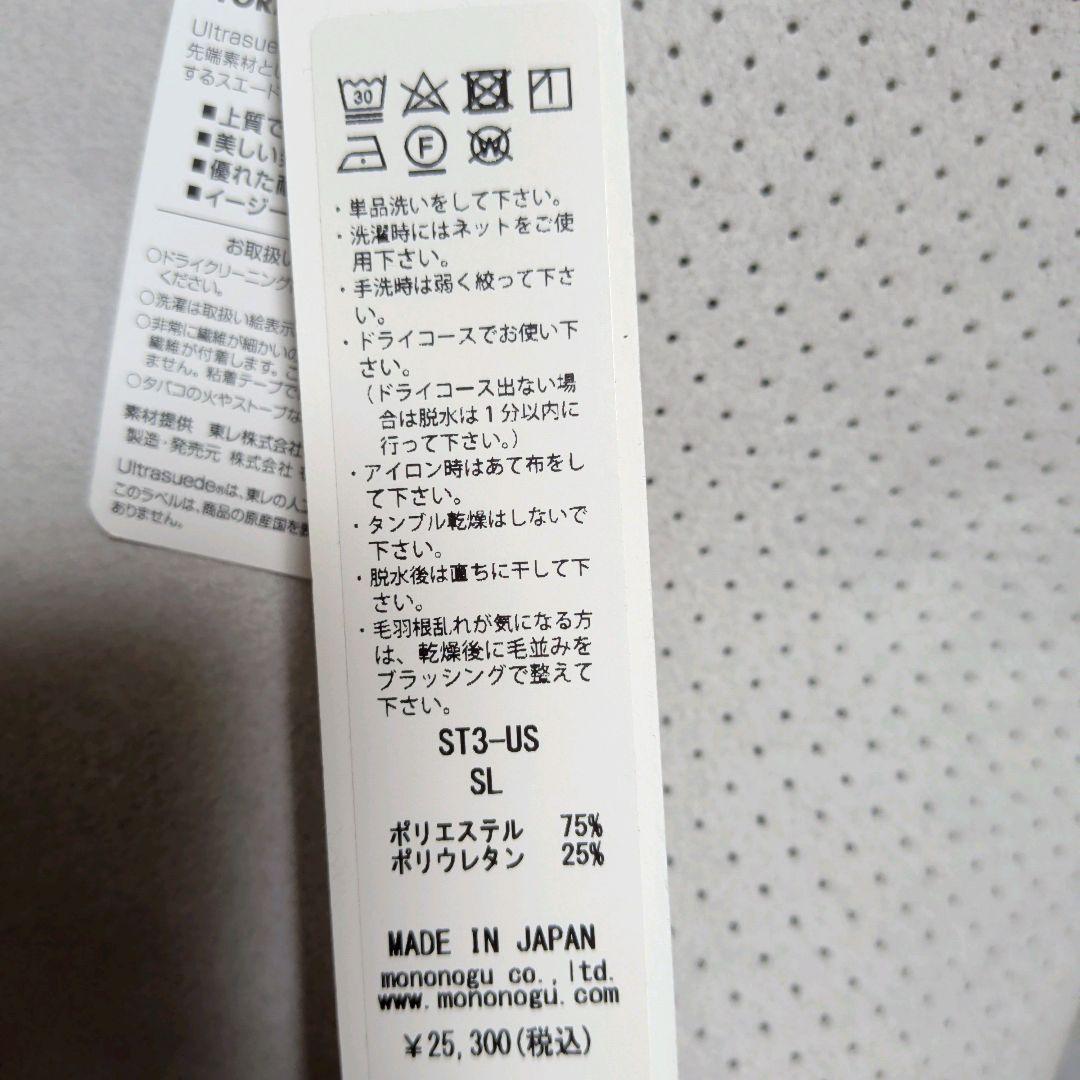 MNNGもののぐトートバッグ ウルトラスエード 洗える 軽量 斜めがけ 2way