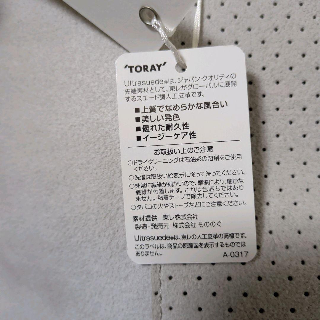 MNNGもののぐトートバッグ ウルトラスエード 洗える 軽量 斜めがけ 2way