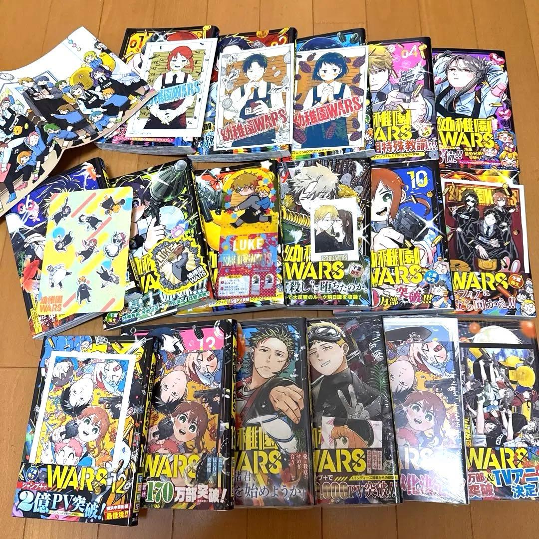 幼稚園WARS 全巻セット 全巻初版 特典付き