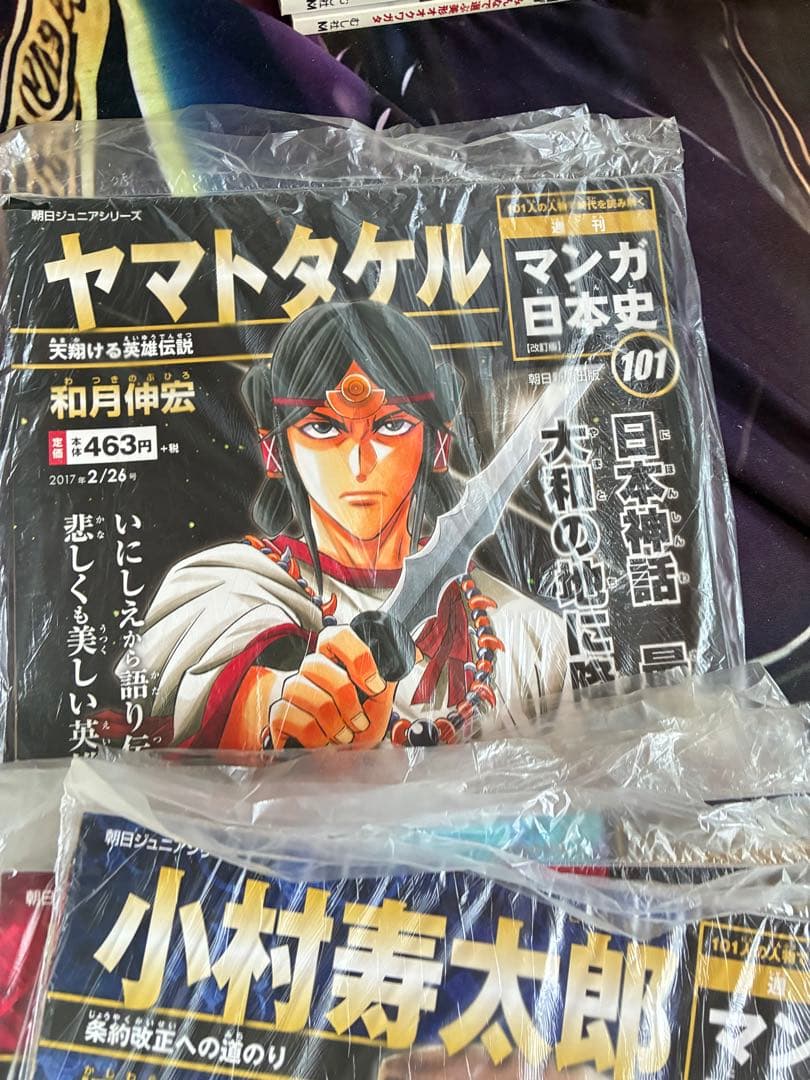 週刊 マンガ日本史