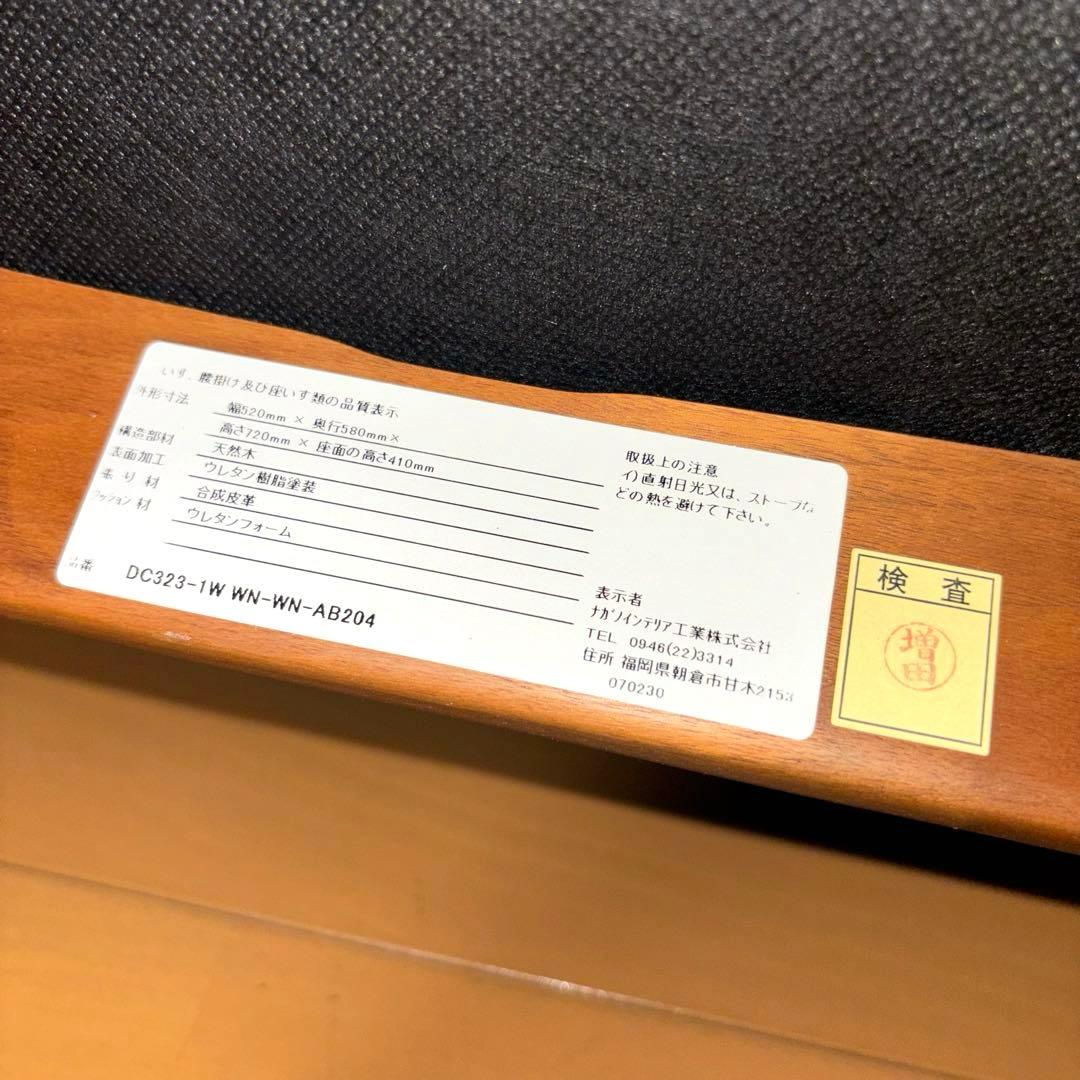 ②NAGANO INTERIOR ダイニングチェア DC-323 レザー 1脚