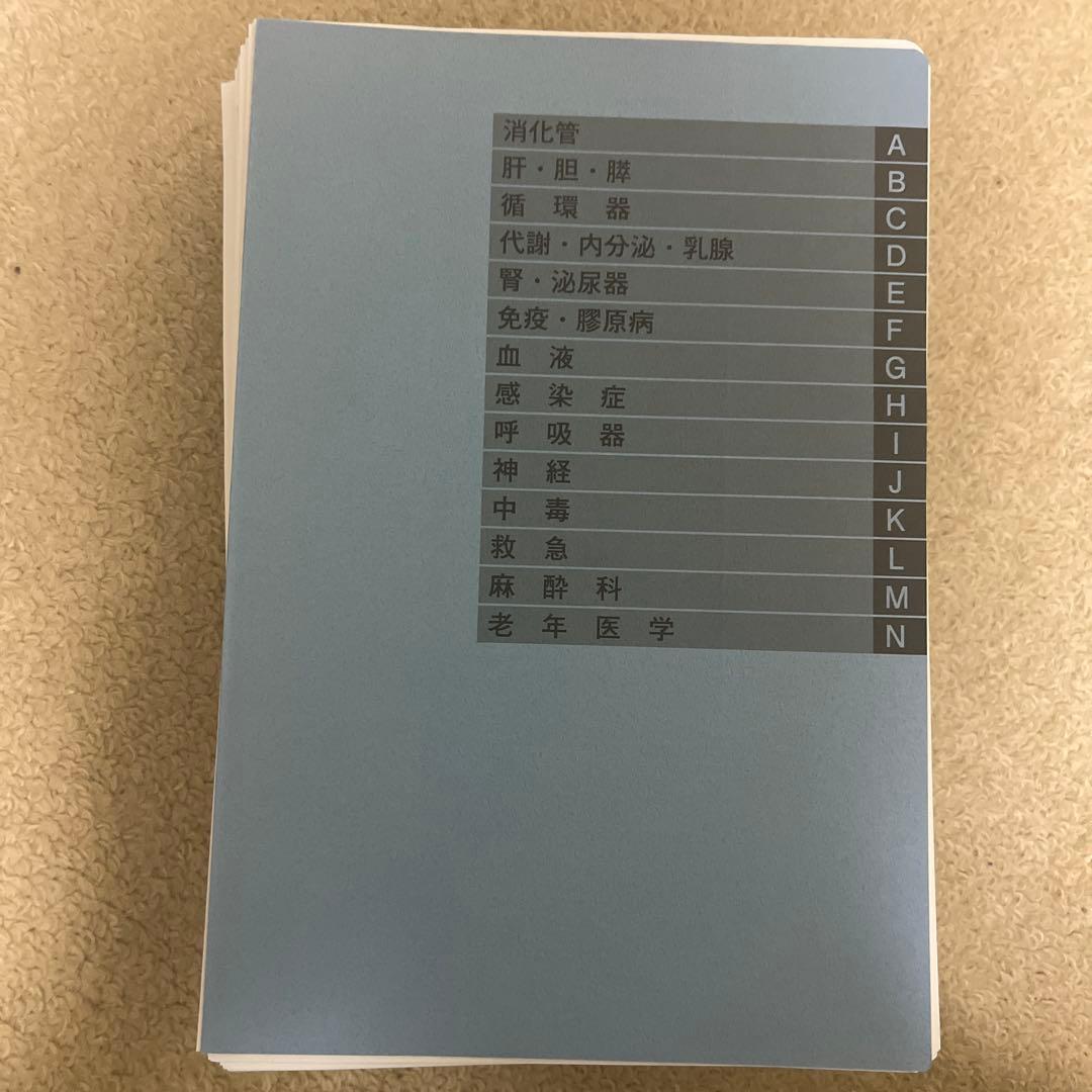2026 イヤーノート　year note 内科・外科編 裁断済み