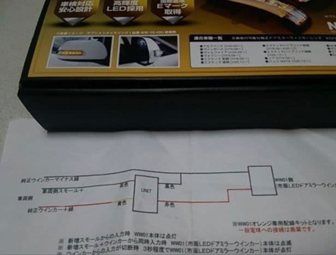 アルファード・ヴェルファイア20系対応LEDウィンカー&デイライト ホワイト