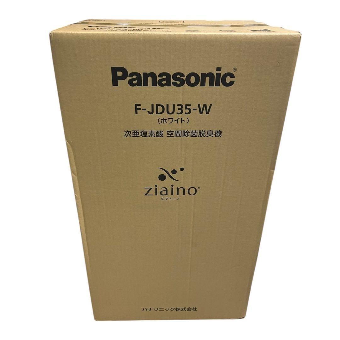 未開封品 Panasonic F-JDU35-W 空間除菌脱臭機 ホワイト