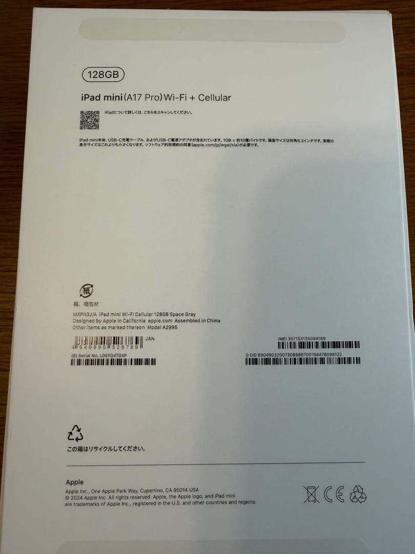 iPad mini スペースグレー 第7世代　セルラーモデル