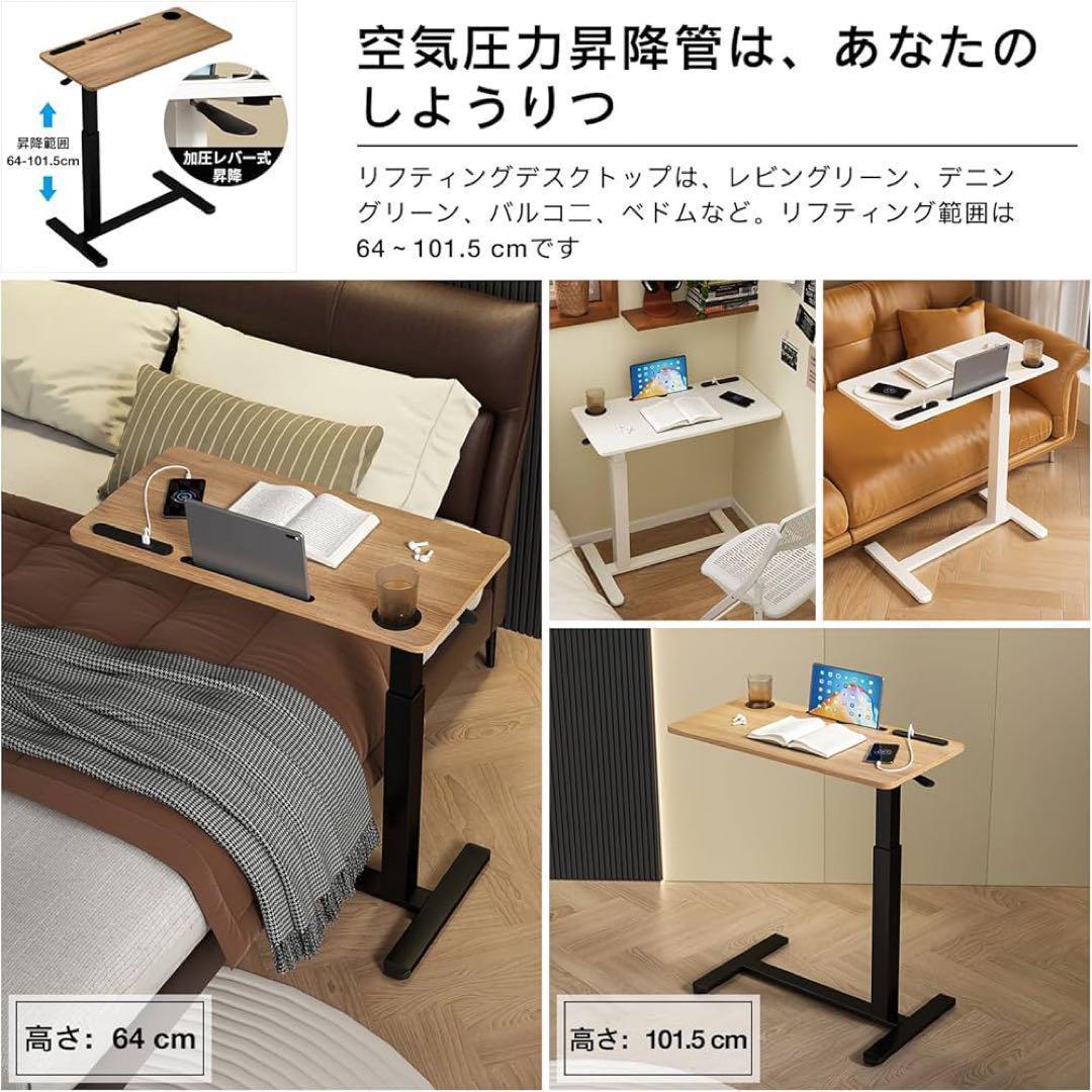 サイドテーブル昇降式 ガス圧昇降ベッドテーブル PCテーブル (木の色)