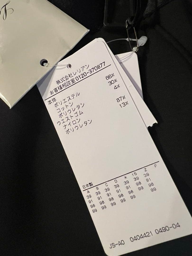 レリアン　ブラック 裏起毛暖かストレートパンツ 新品タグ付き