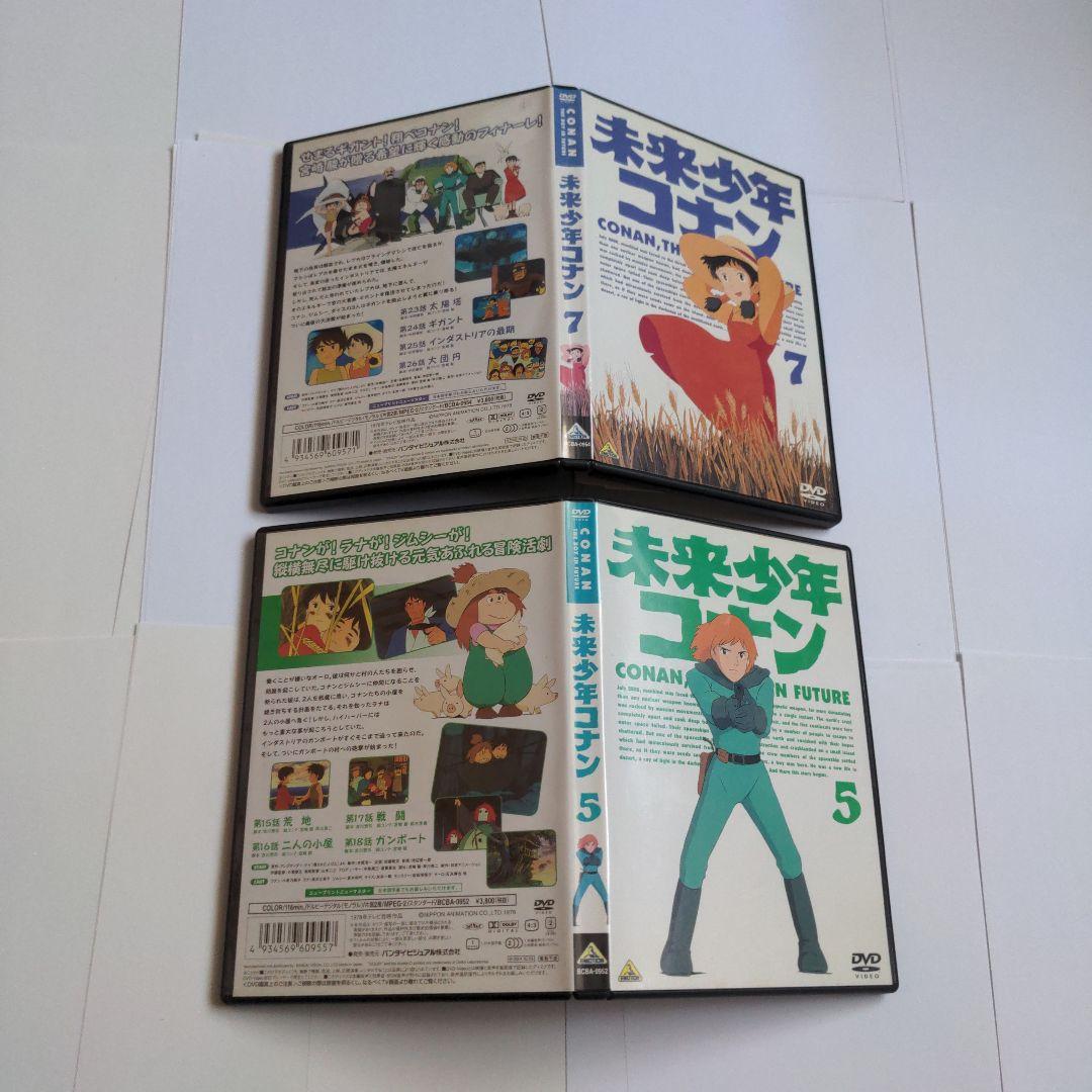 【セル版全巻セット】未来少年コナン　DVD １ ２ ３ ４ ５ ６ ７　宮崎駿