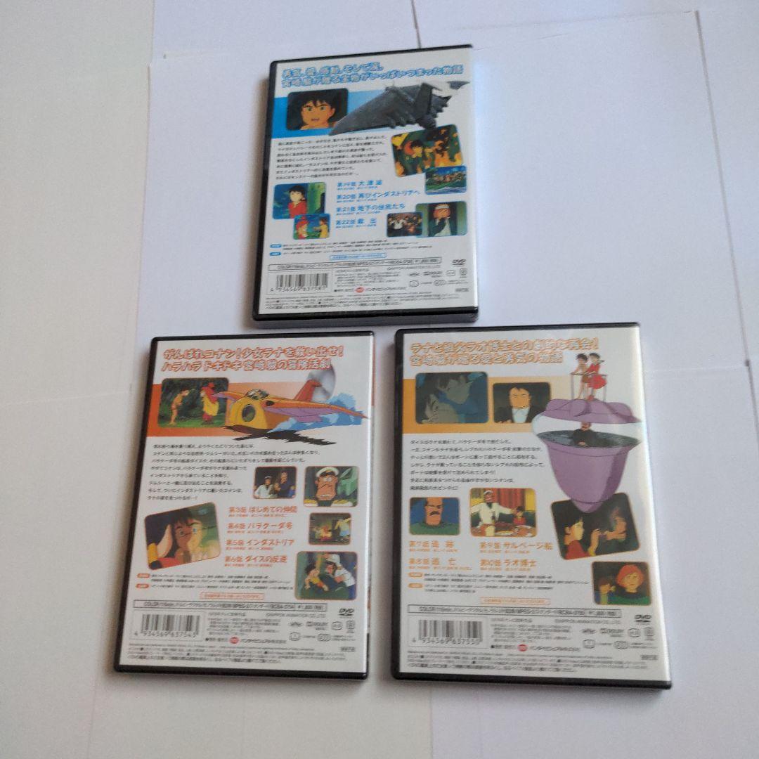 【セル版全巻セット】未来少年コナン　DVD １ ２ ３ ４ ５ ６ ７　宮崎駿