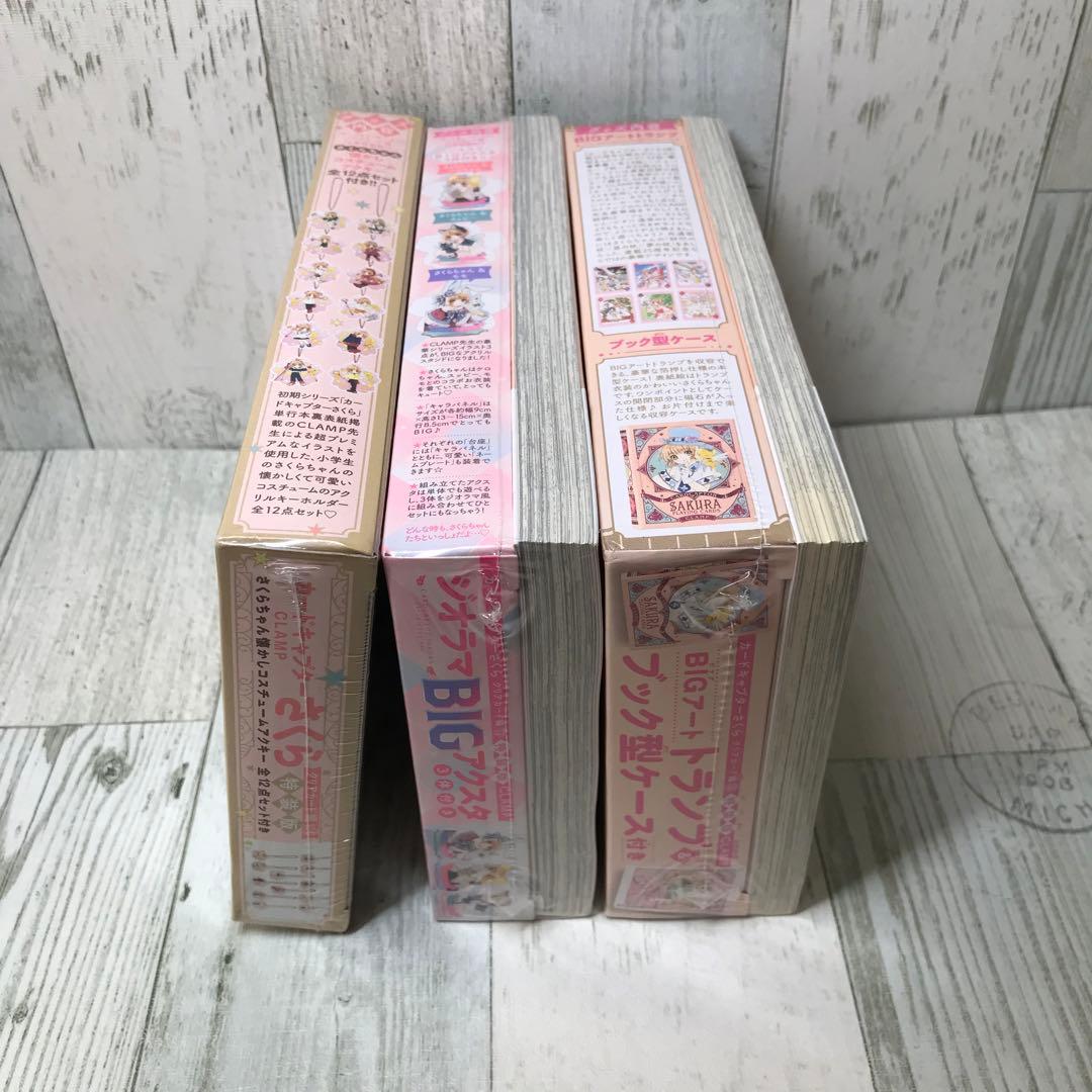 カードキャプターさくら　特装版　3冊セット