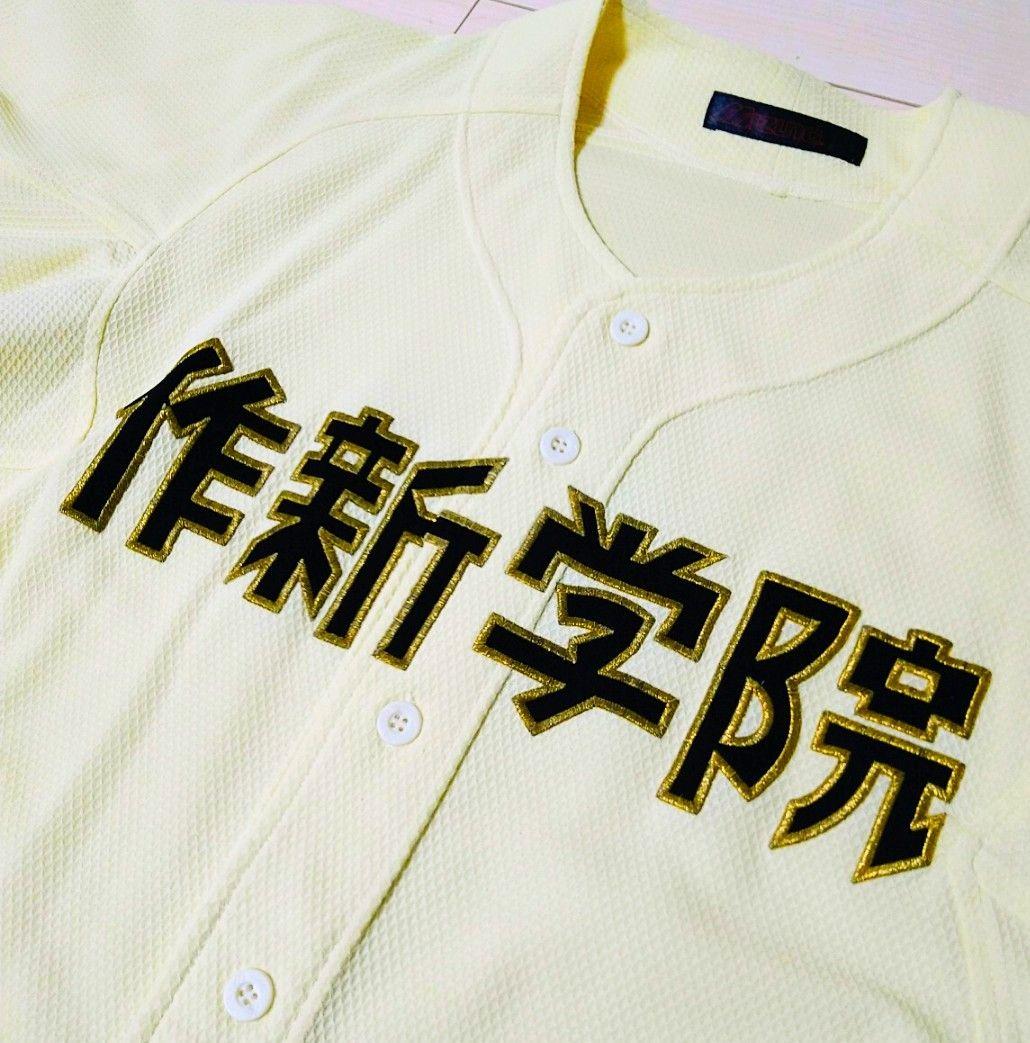 作新学院 公式戦 野球部 ユニフォーム 栃木 高校 甲子園 今井達也 NPB