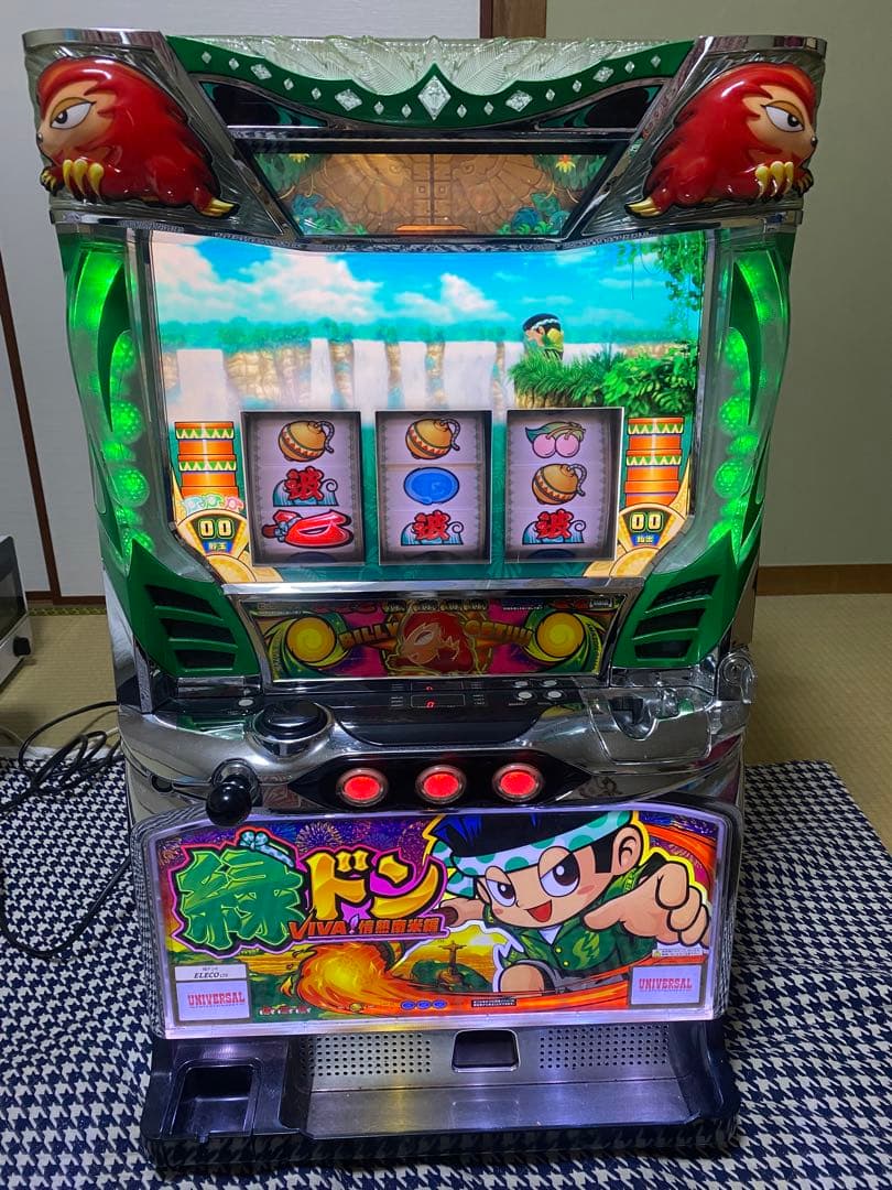 緑ドン VIVA!情熱南米編 防音仕様 不要機付 パチスロ実機 5号機