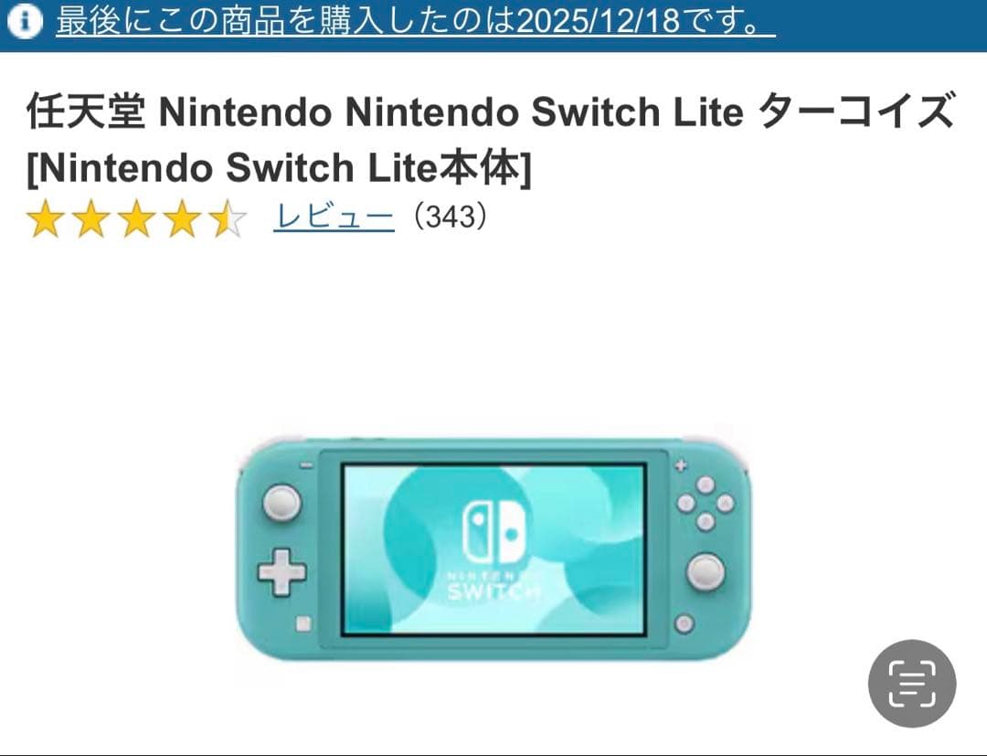 Nintendo Switch Lite ターコイズ 付属品完備 2025年製造