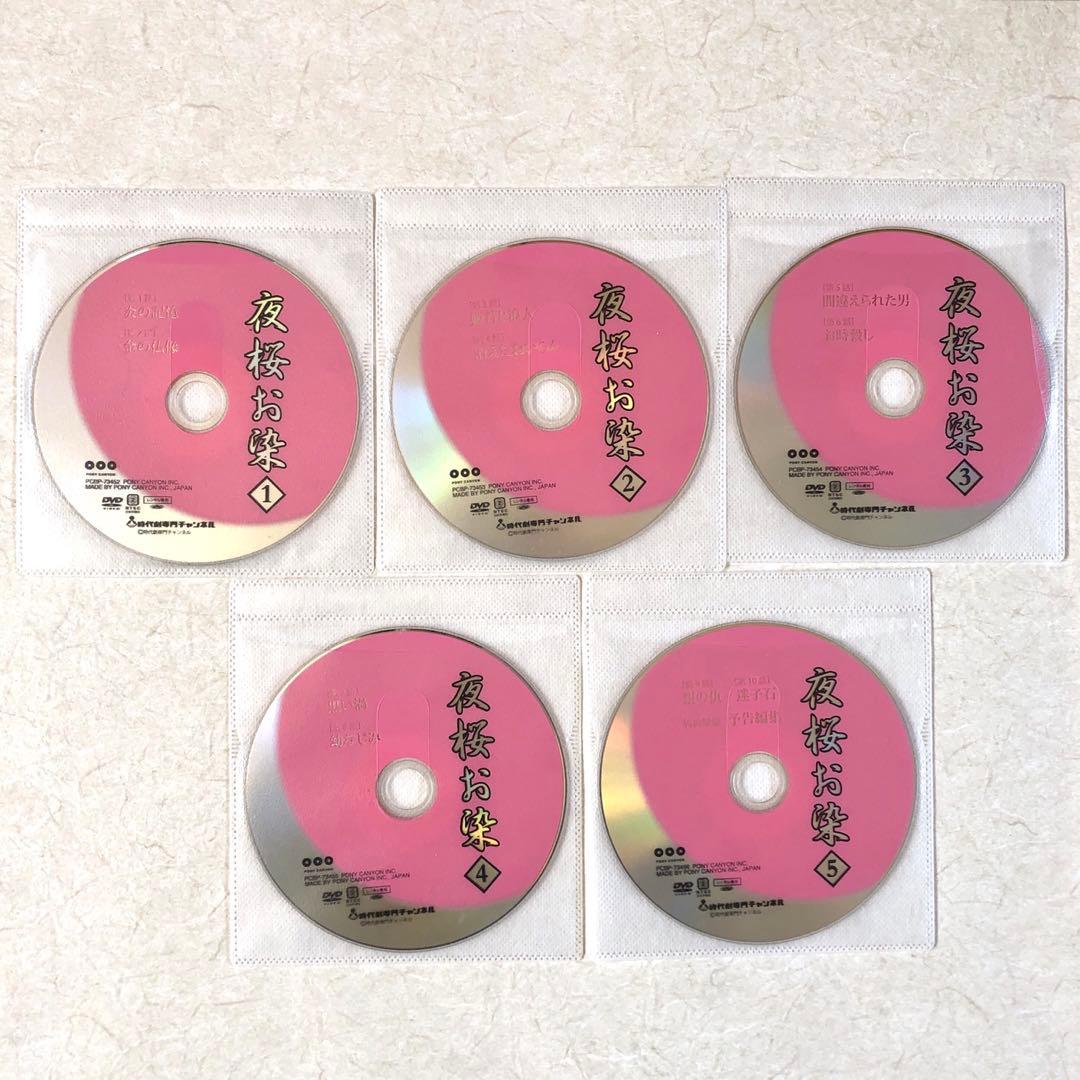 夜桜お染 全5巻 DVDレンタル落ち