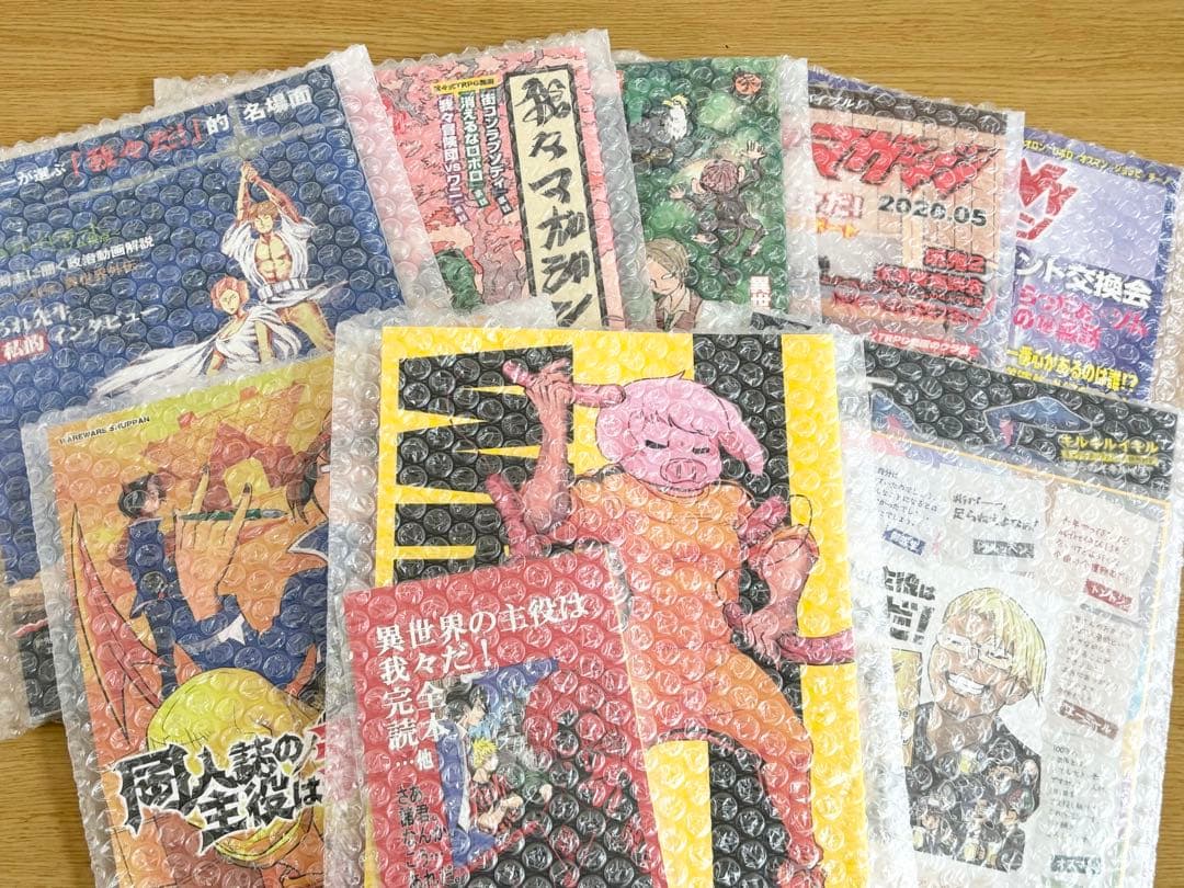 我々マガジン8冊セット(新品)+おまけ4冊