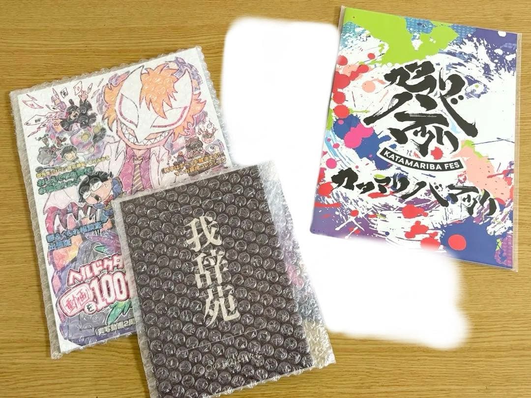 我々マガジン8冊セット(新品)+おまけ4冊