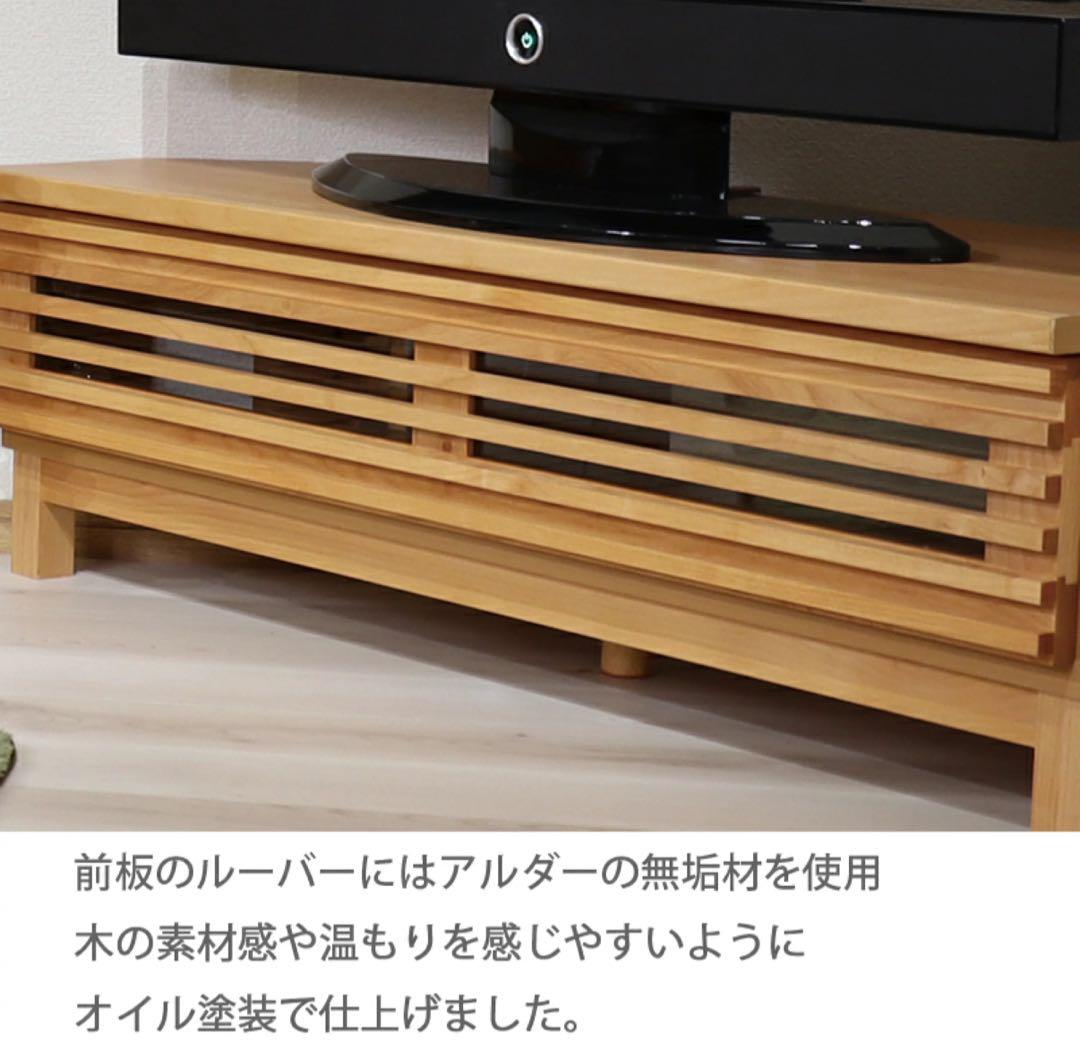 大川家具 テレビ台 テレビボード コーナー可能 幅100cm 北欧風 ブラウン