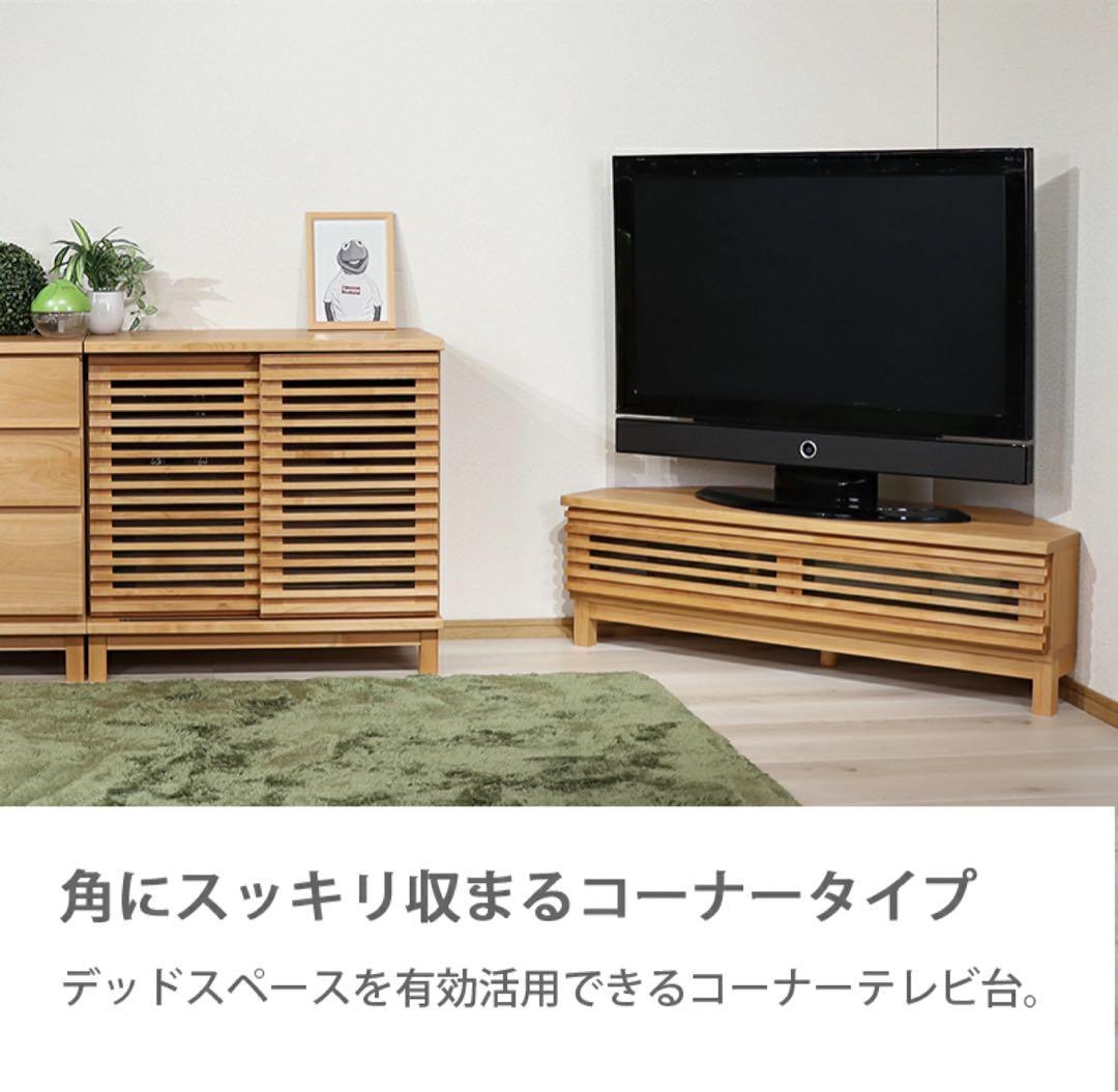 大川家具 テレビ台 テレビボード コーナー可能 幅100cm 北欧風 ブラウン