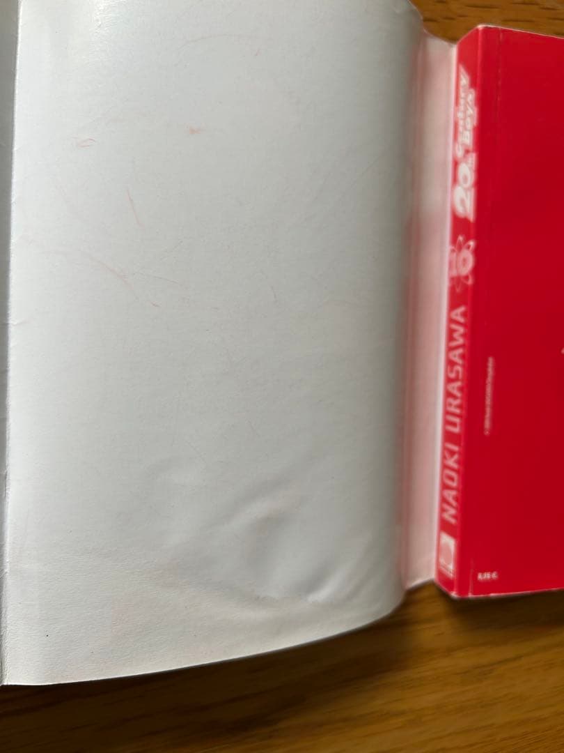 20th Century Boys ・21st Century Boys 仏語版