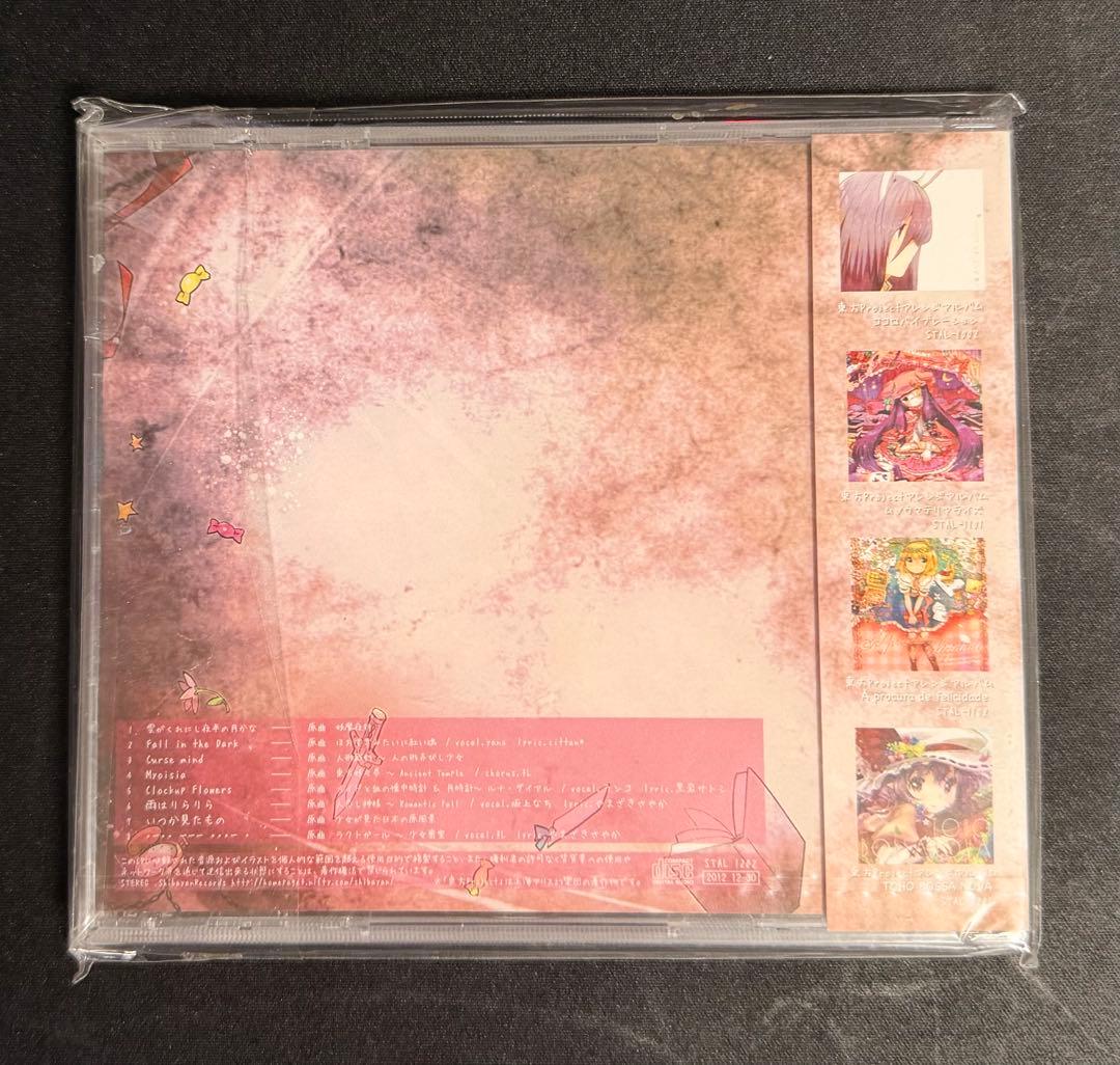 【新品】CD マジコカタストロフィ / Shibayan Records