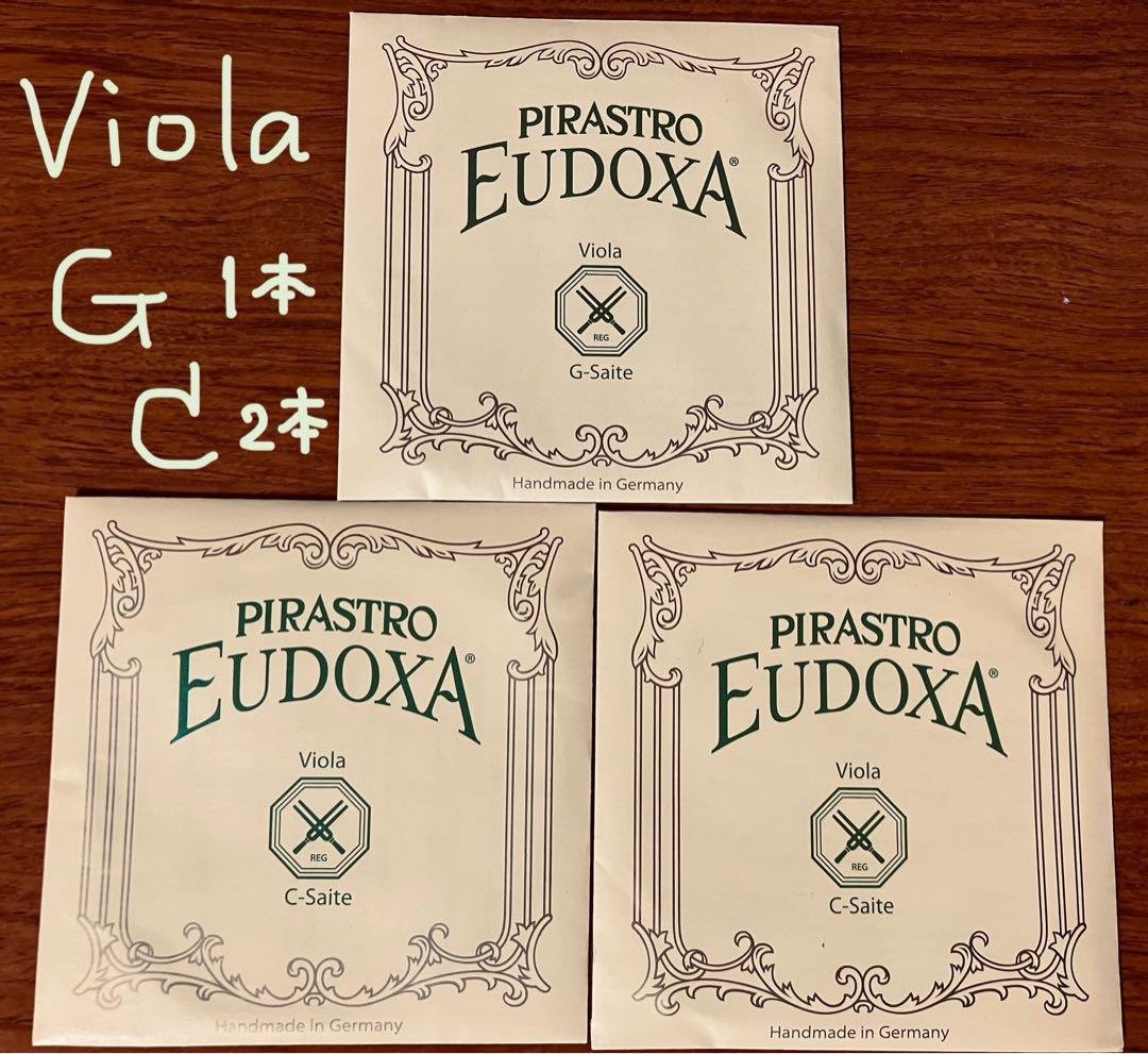 Pirastro社製　Eudoxa ビオラ弦
